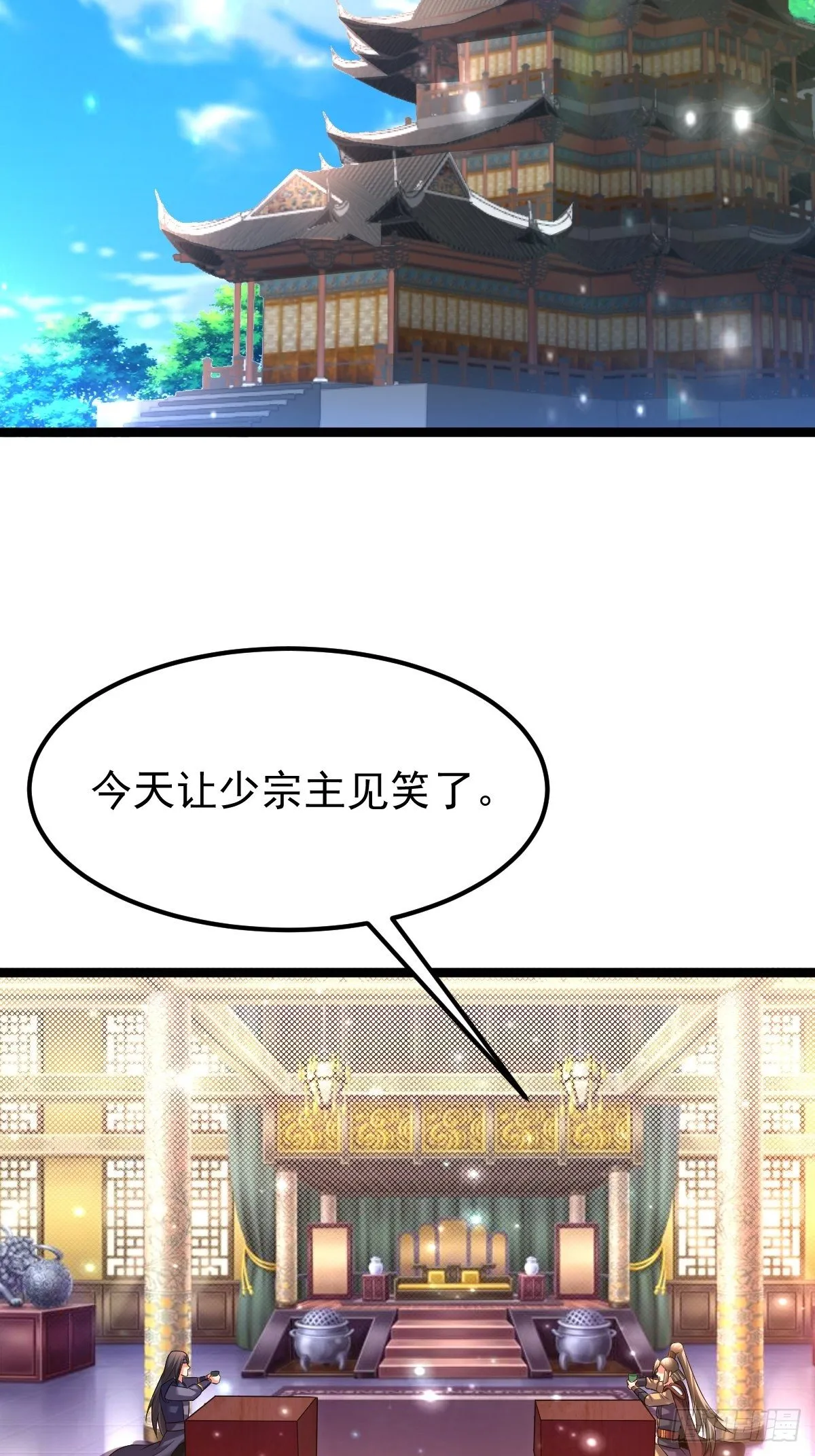 26 收服神鹰 第9页