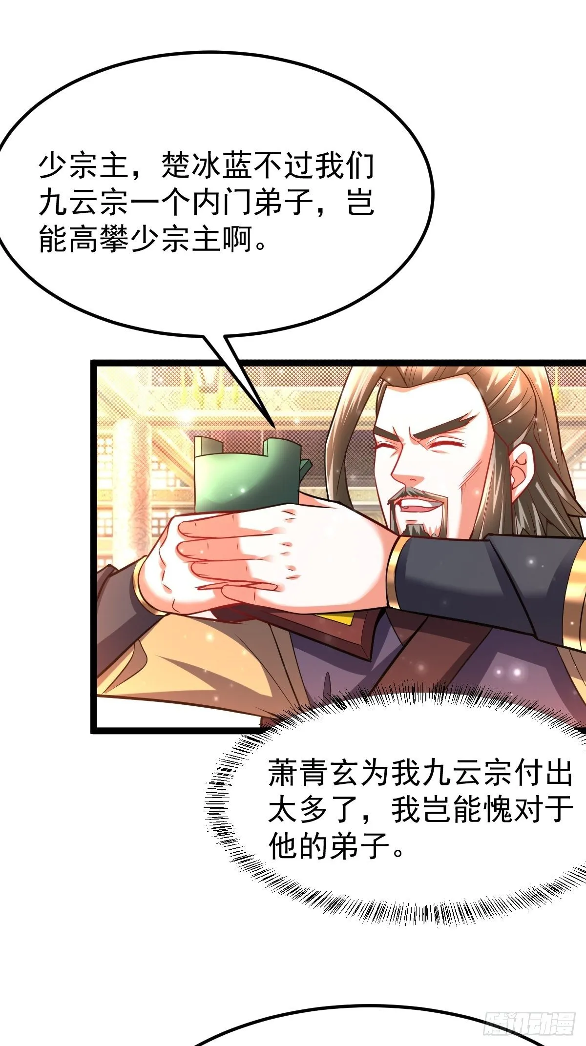 26 收服神鹰 第11页