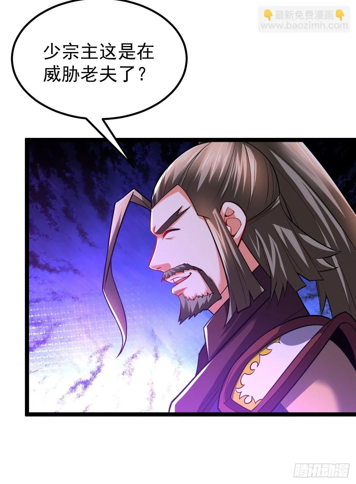 26 收服神鹰 第13页