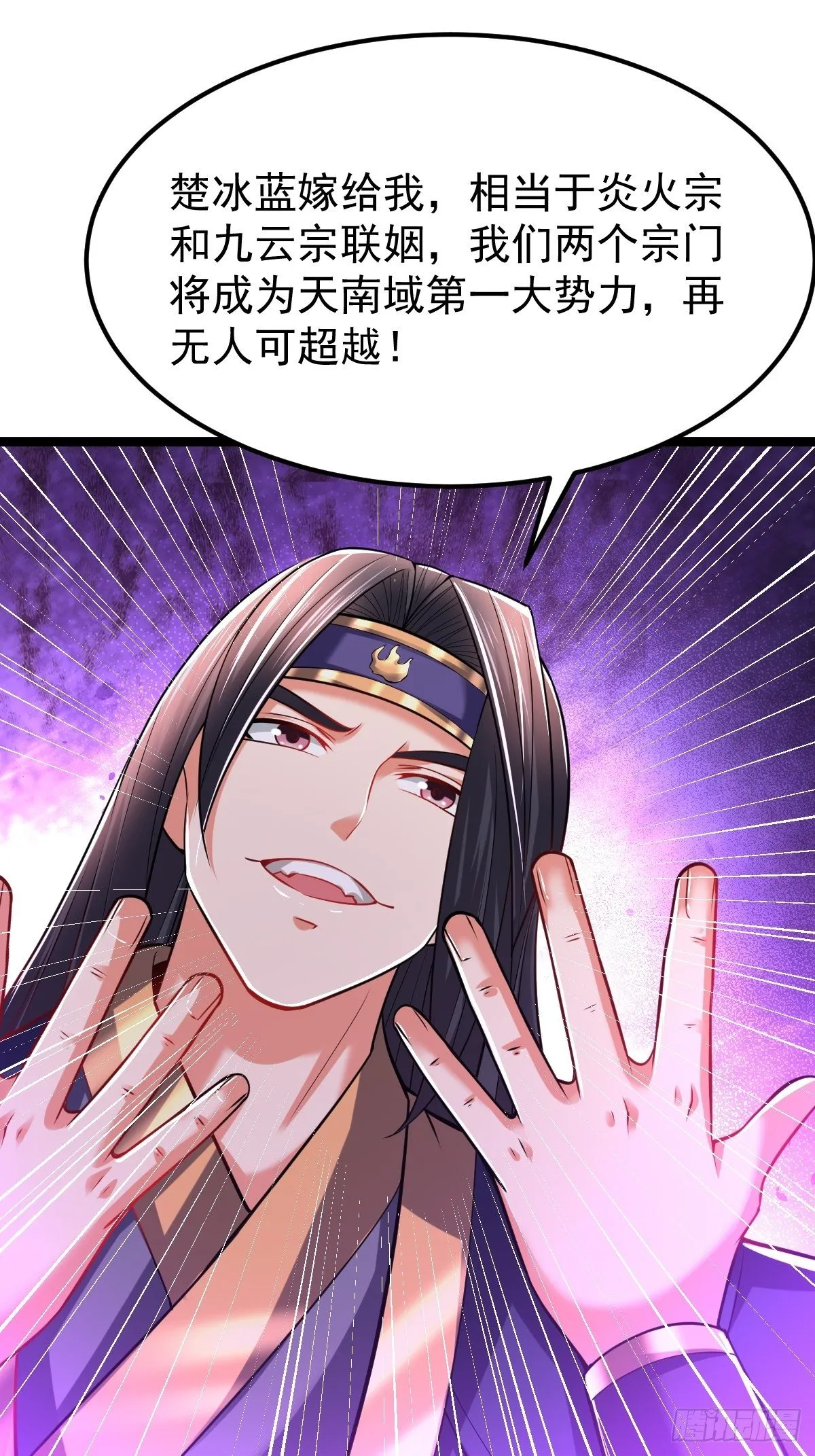 26 收服神鹰 第14页