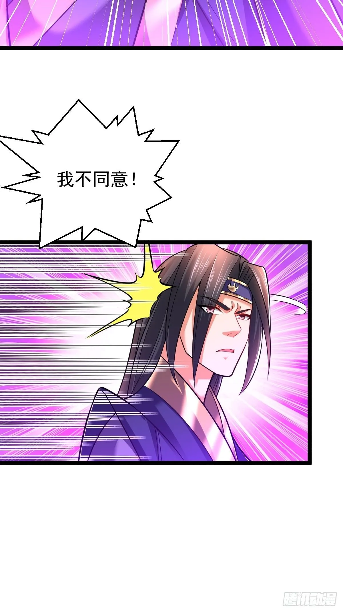 26 收服神鹰 第15页