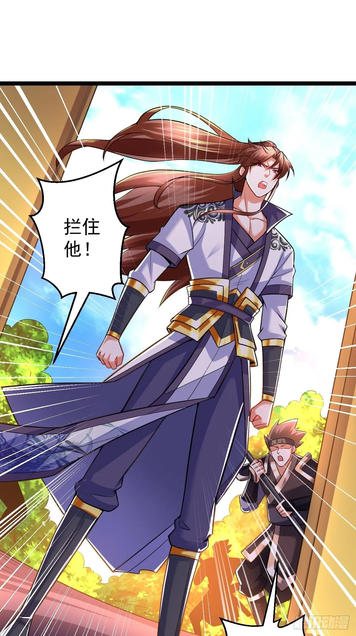 26 收服神鹰 第16页