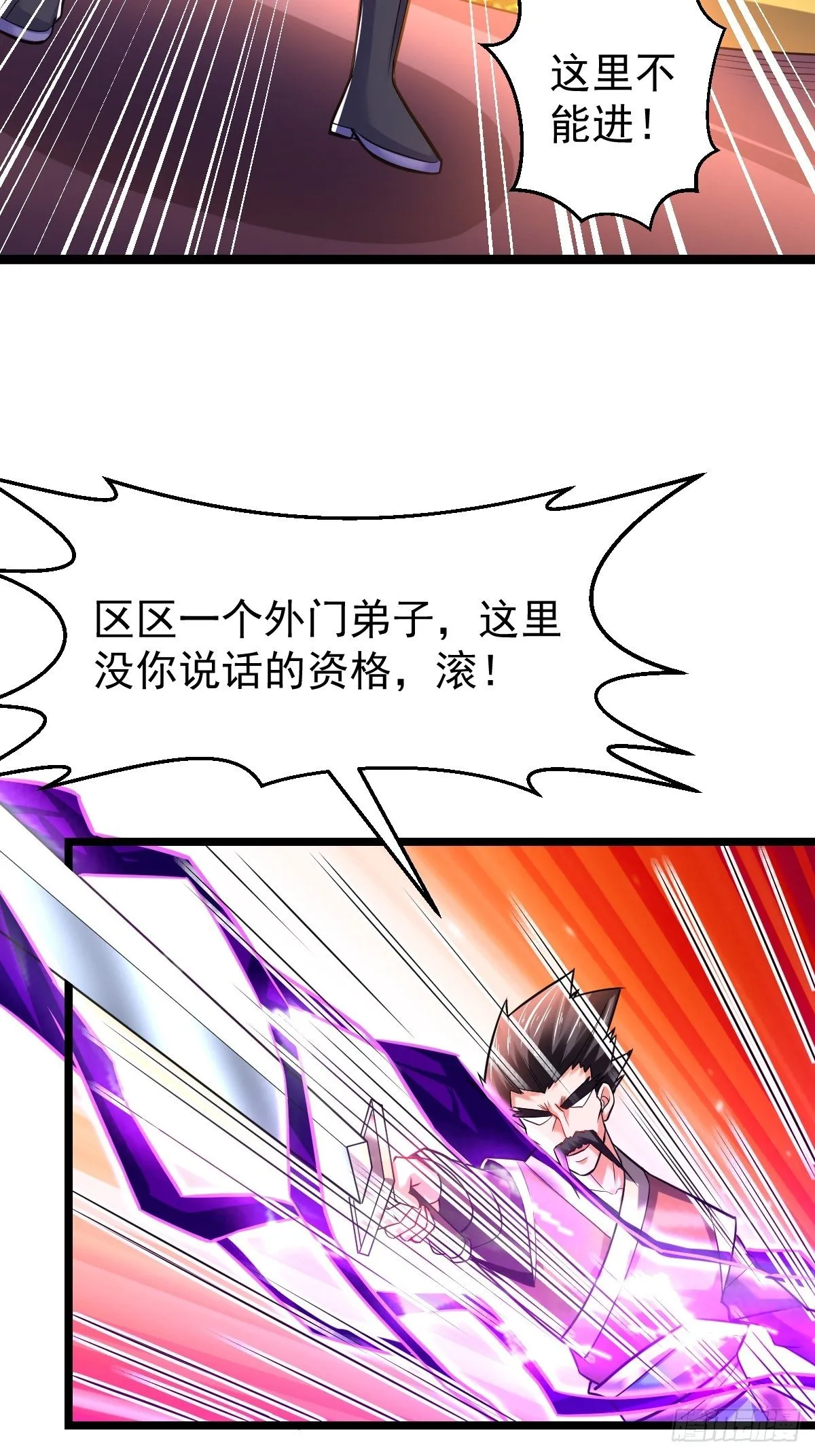 26 收服神鹰 第17页