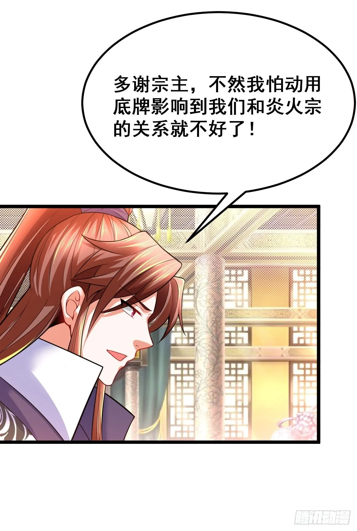 26 收服神鹰 第19页
