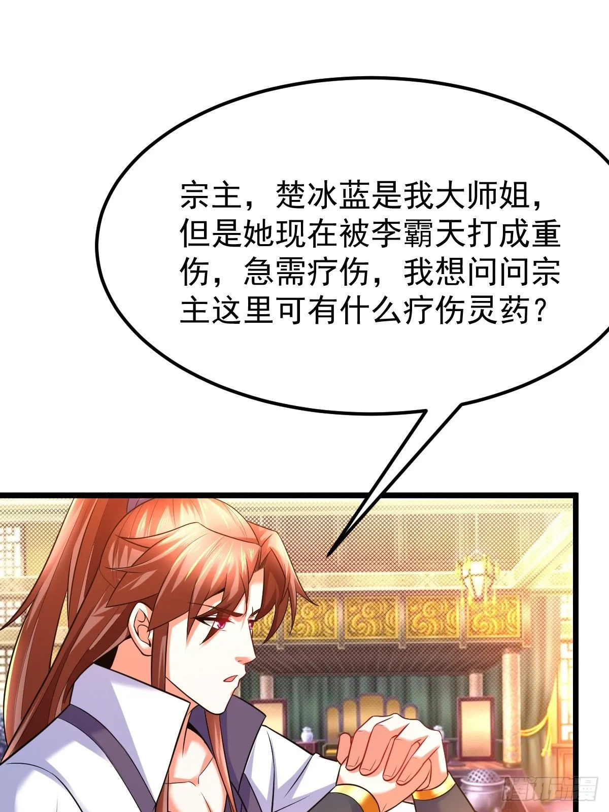 26 收服神鹰 第20页