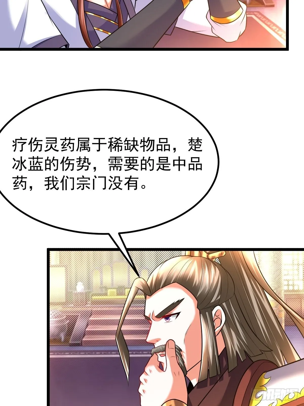 26 收服神鹰 第21页