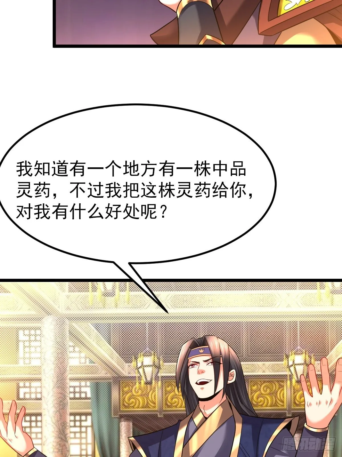 26 收服神鹰 第22页