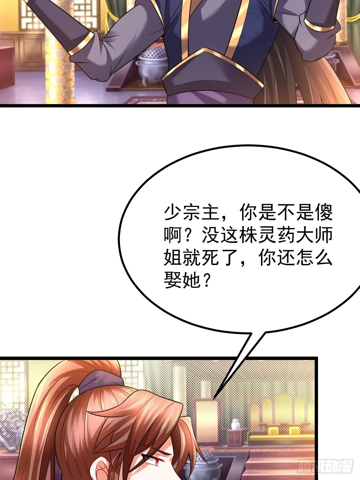 26 收服神鹰 第23页
