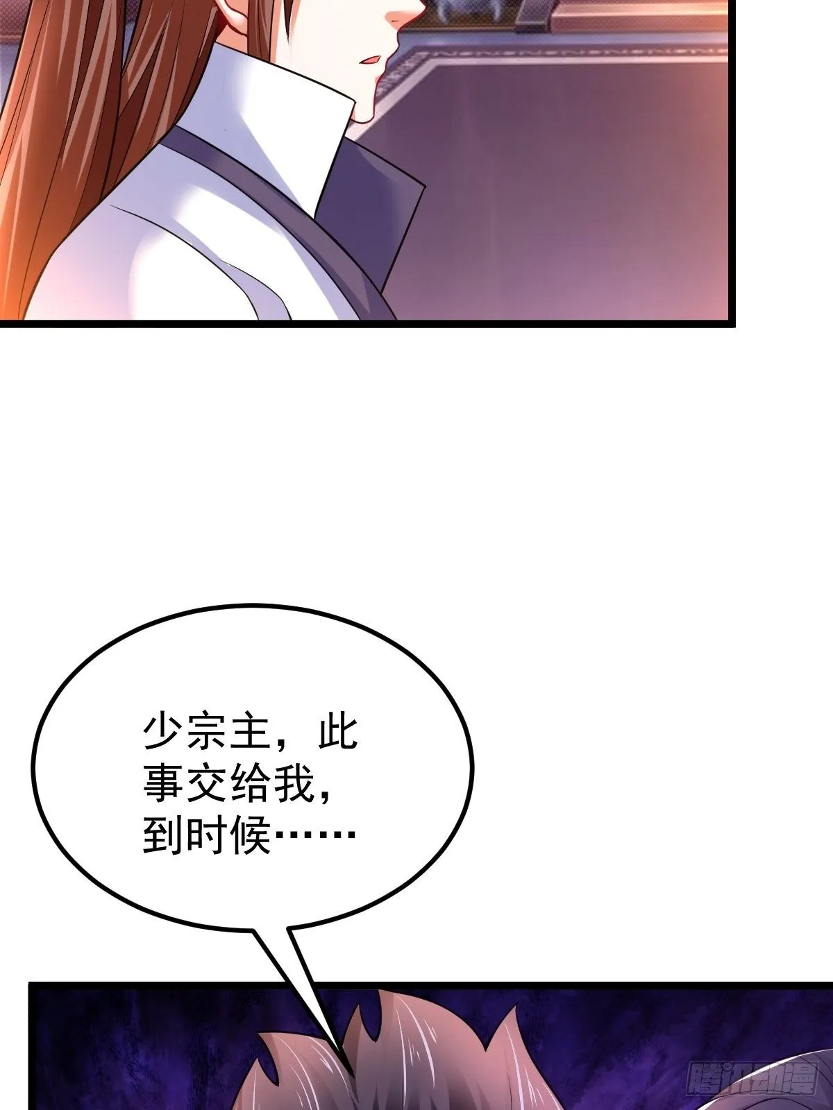 26 收服神鹰 第24页