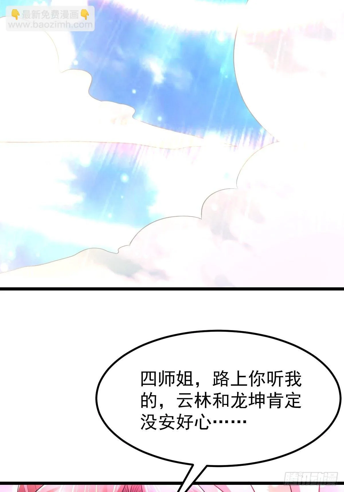 26 收服神鹰 第29页