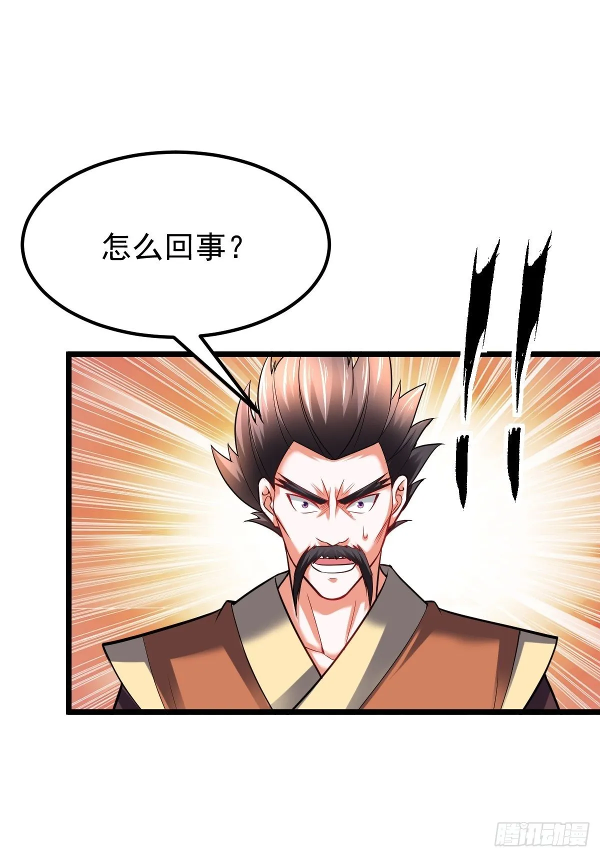 26 收服神鹰 第37页
