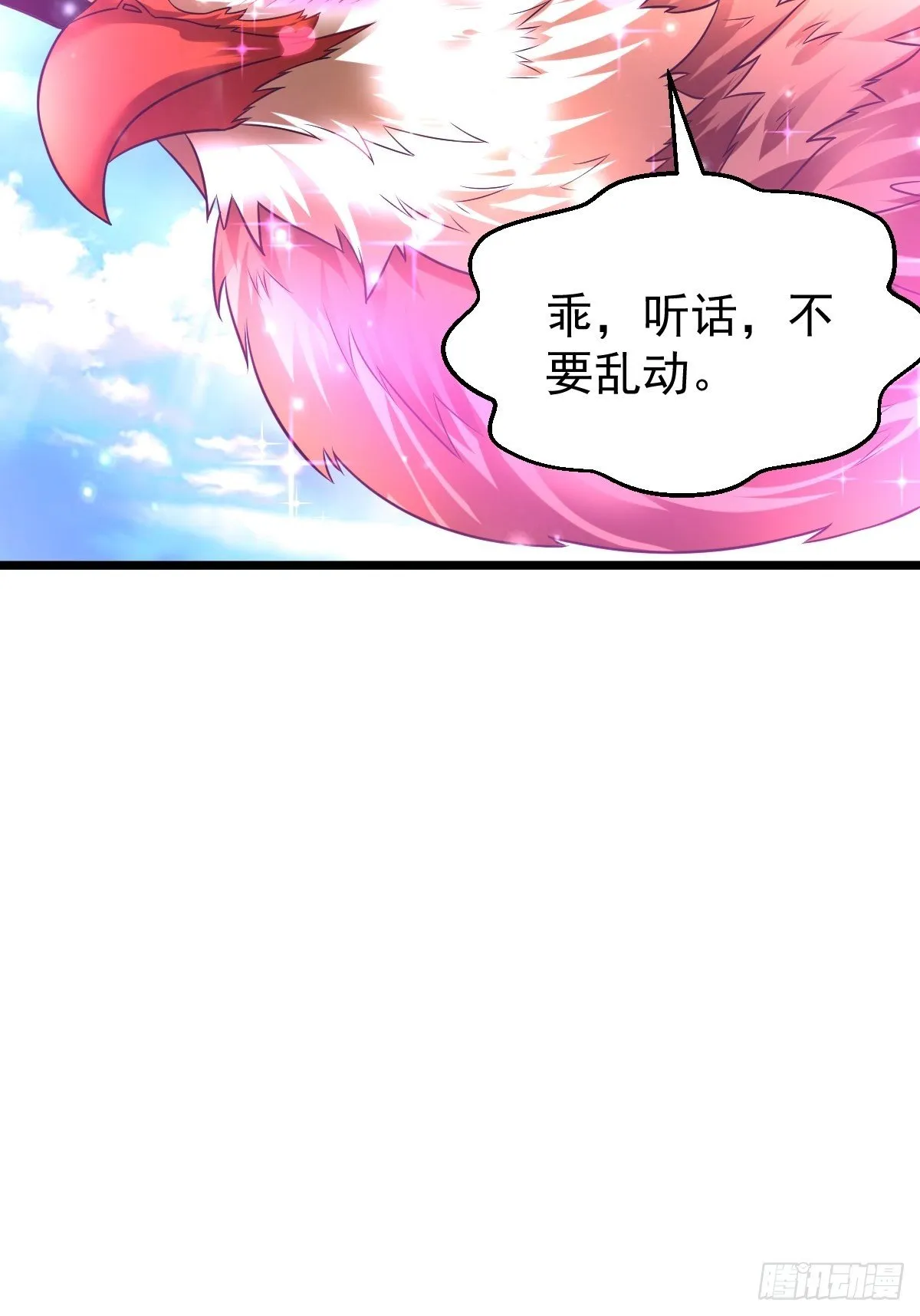 26 收服神鹰 第40页