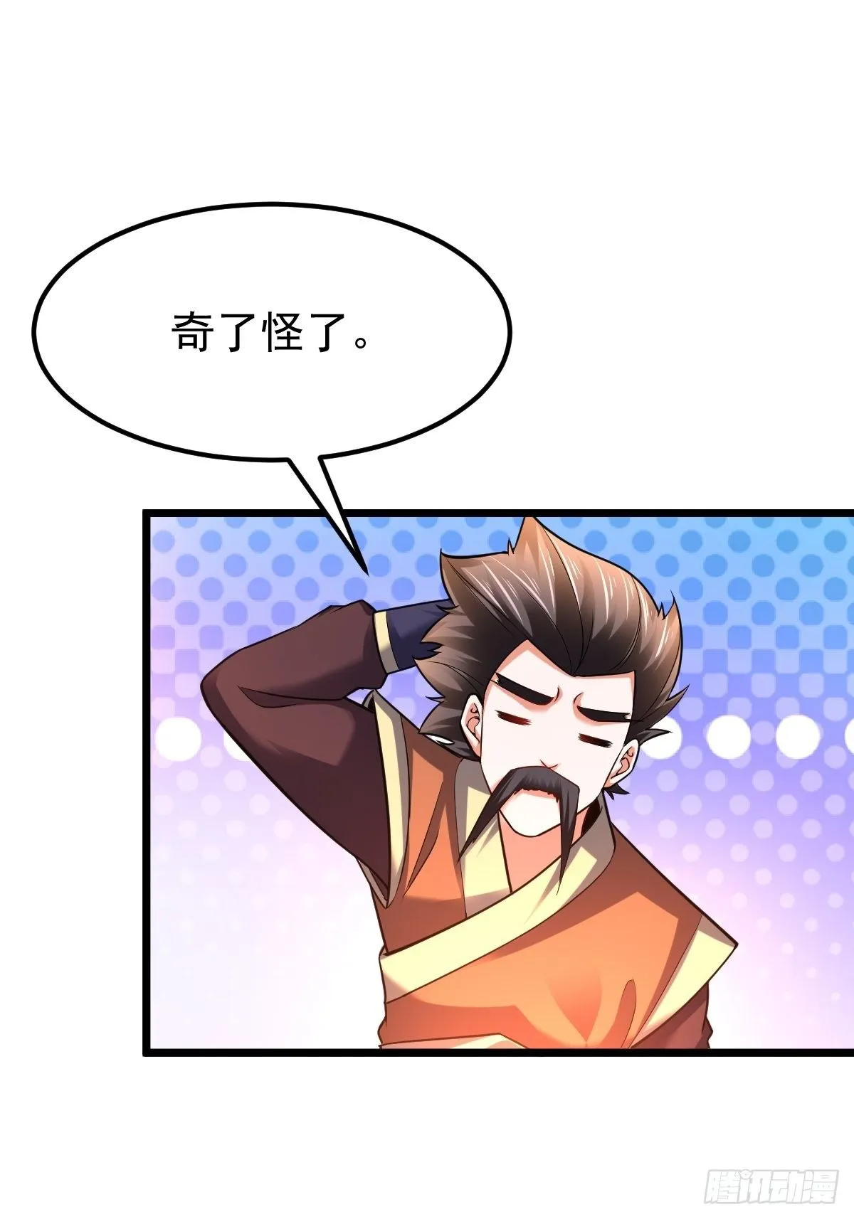 26 收服神鹰 第41页