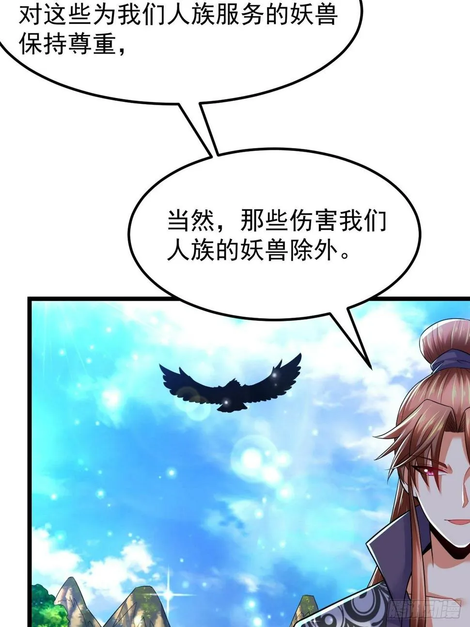 27 爆裂猿兽 第3页
