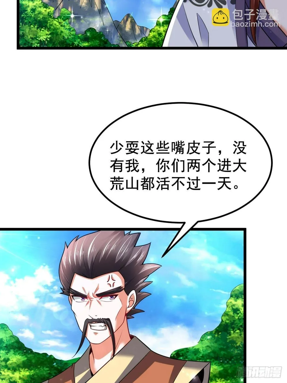 27 爆裂猿兽 第4页