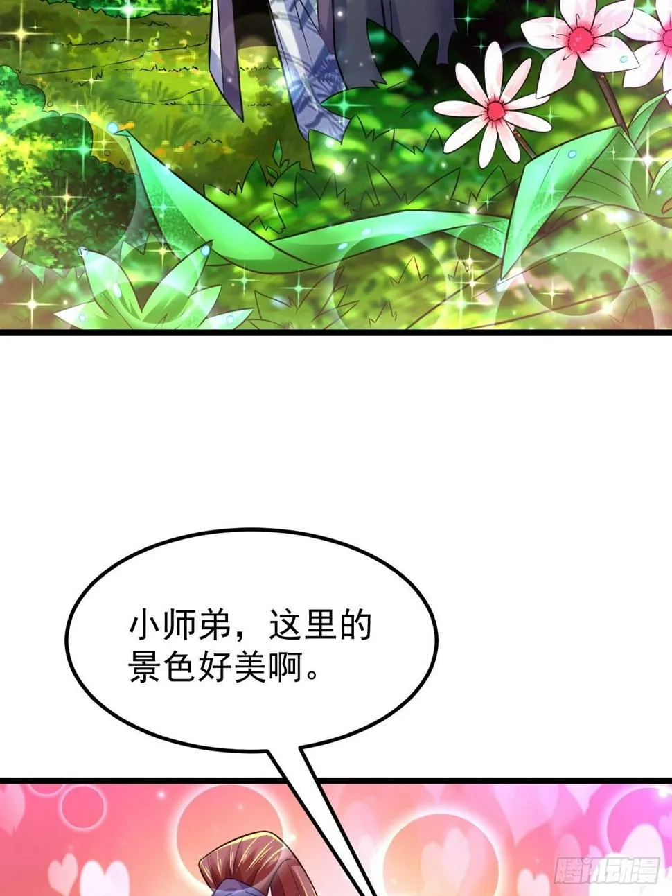 27 爆裂猿兽 第6页