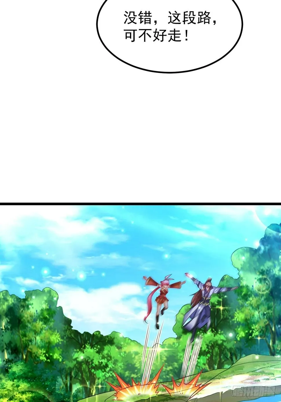 27 爆裂猿兽 第13页