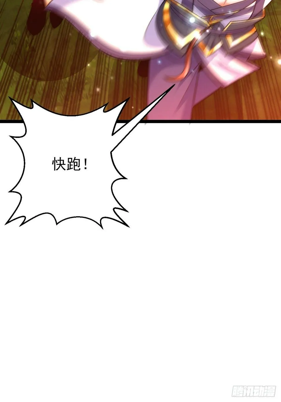 27 爆裂猿兽 第22页