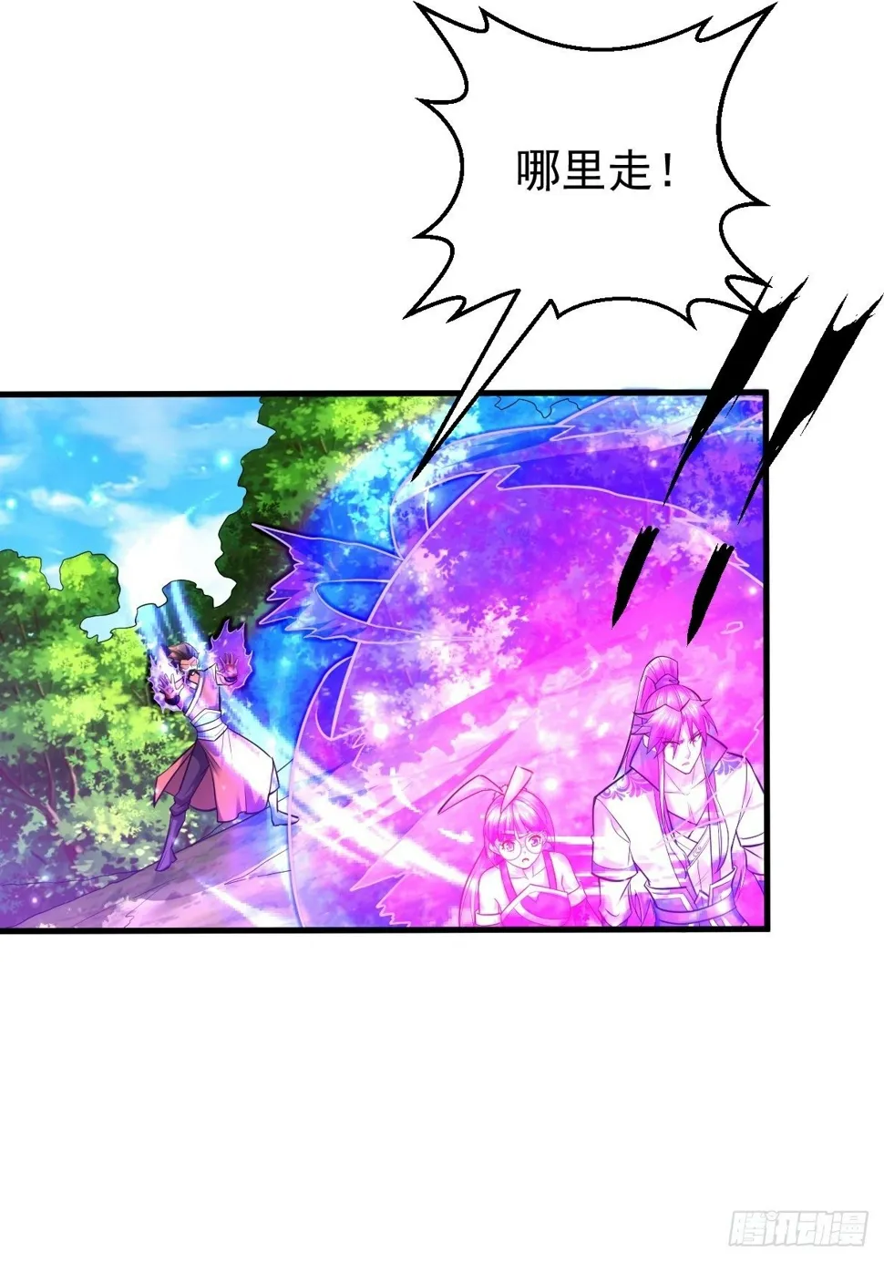 27 爆裂猿兽 第23页