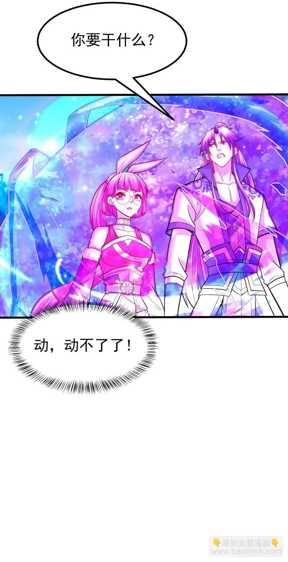 27 爆裂猿兽 第24页