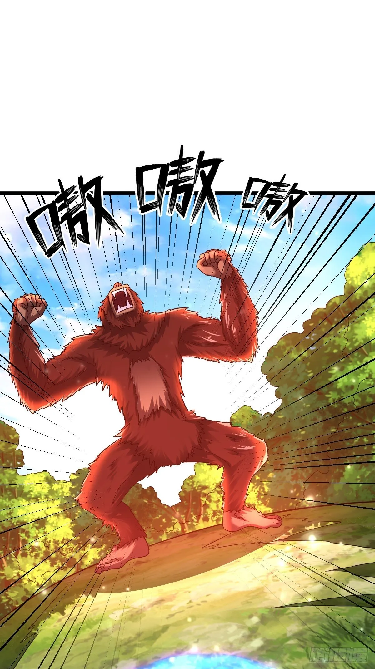 27 爆裂猿兽 第26页