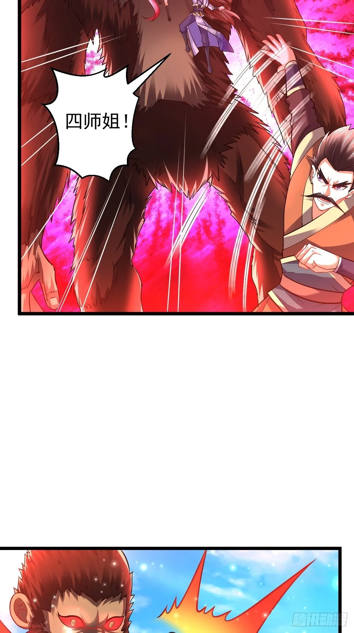 27 爆裂猿兽 第28页