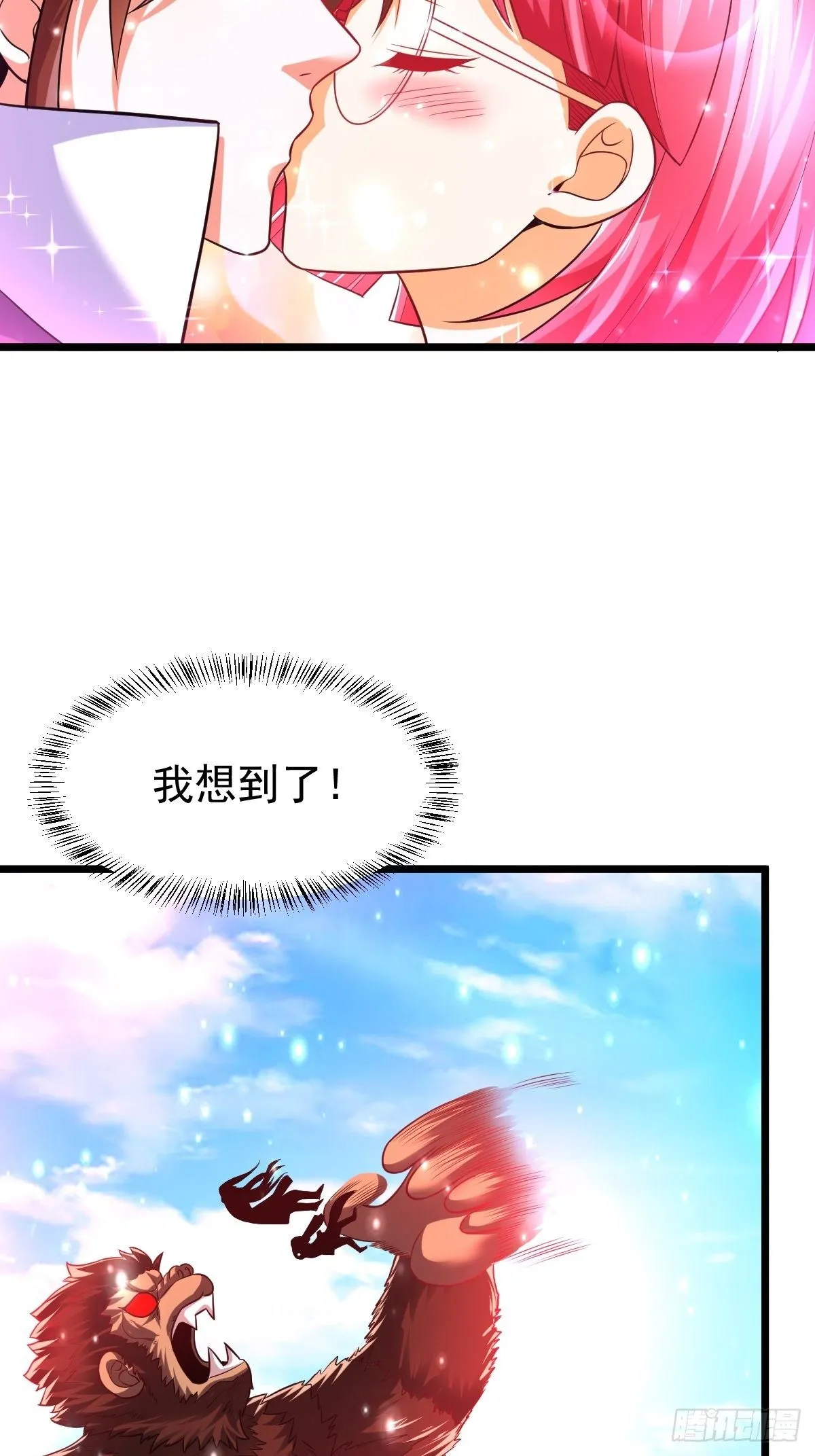 27 爆裂猿兽 第33页