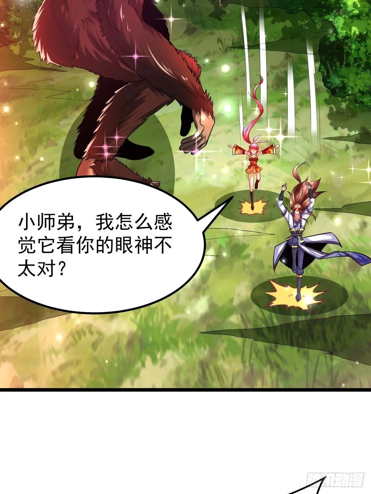 27 爆裂猿兽 第39页