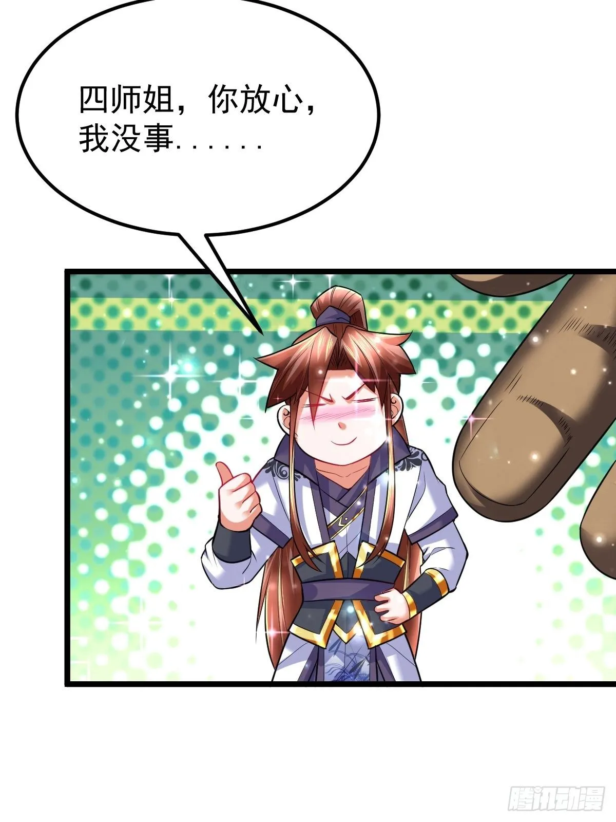27 爆裂猿兽 第41页