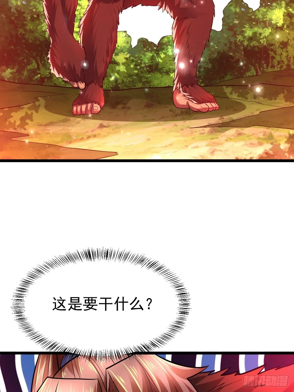27 爆裂猿兽 第43页