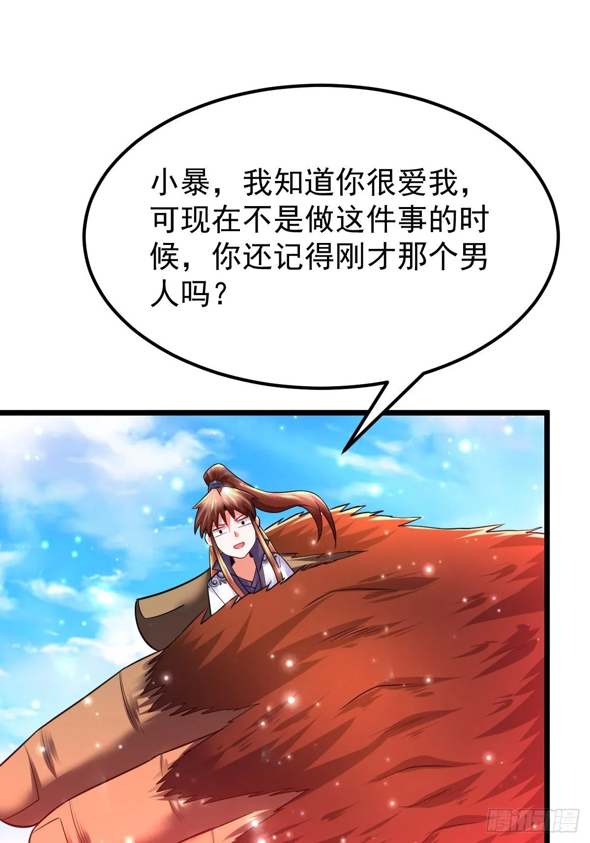 27 爆裂猿兽 第46页
