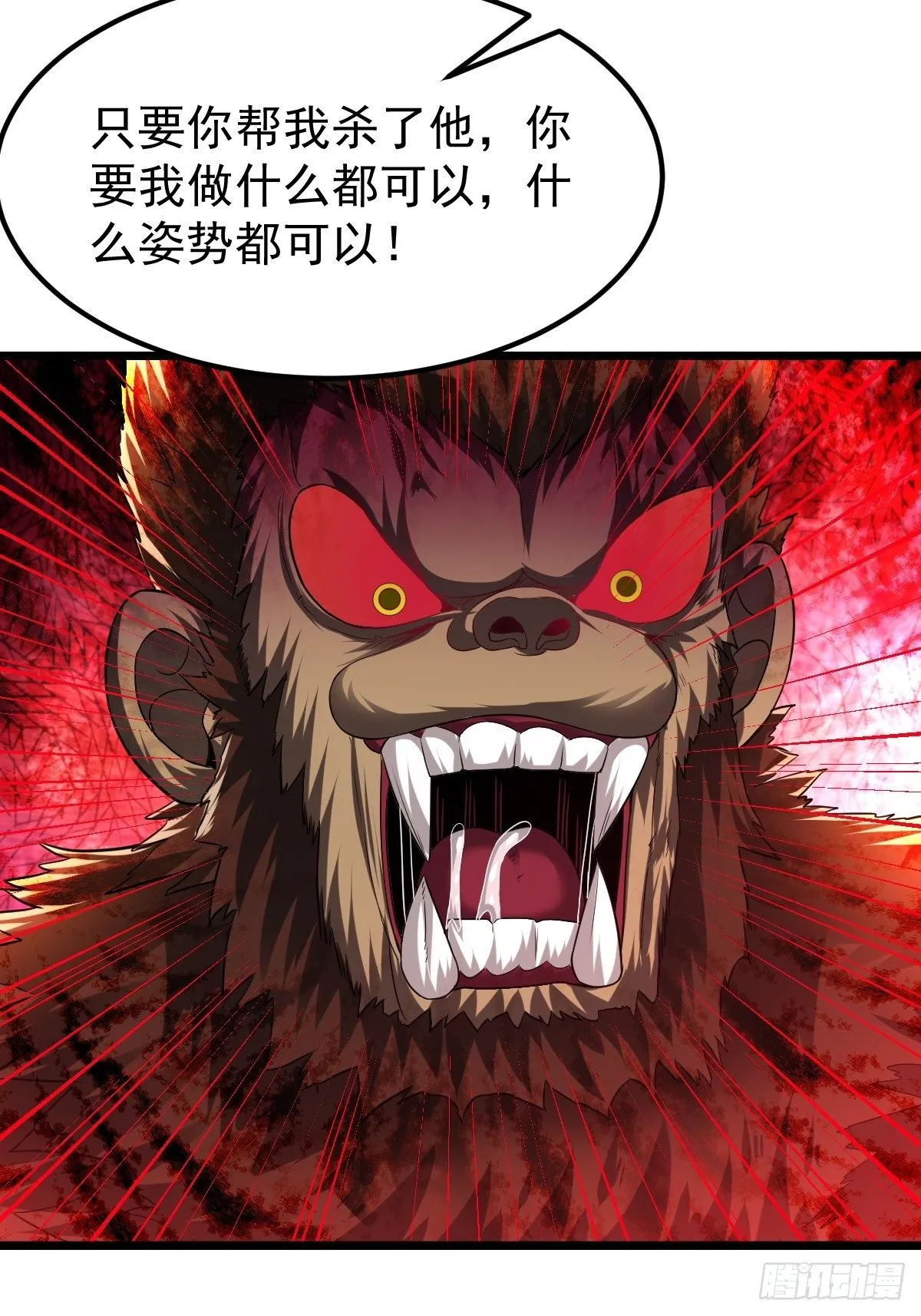 27 爆裂猿兽 第49页