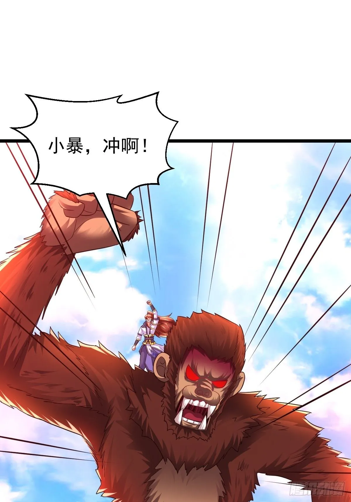 27 爆裂猿兽 第50页