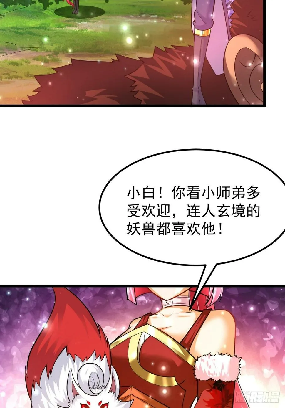 28 我走了，爱过！ 第3页