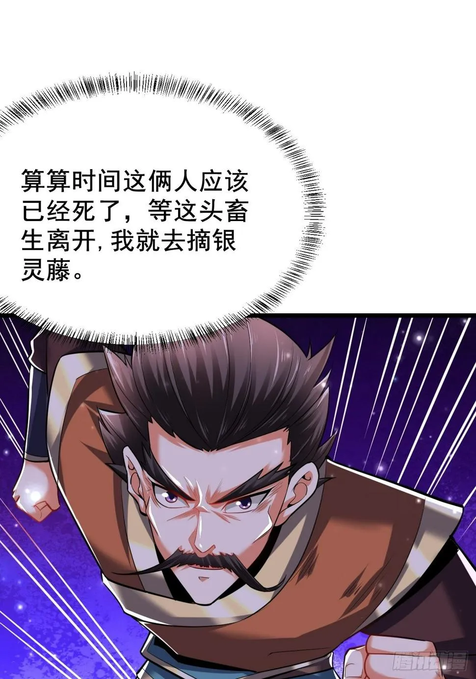 28 我走了，爱过！ 第5页