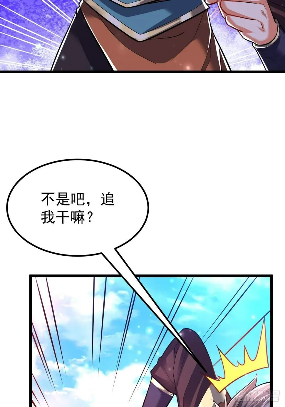 28 我走了，爱过！ 第6页