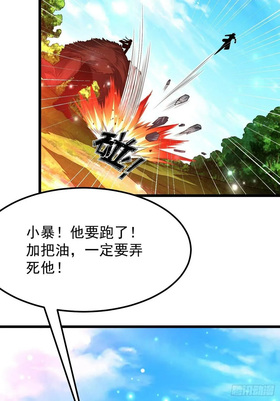 28 我走了，爱过！ 第8页