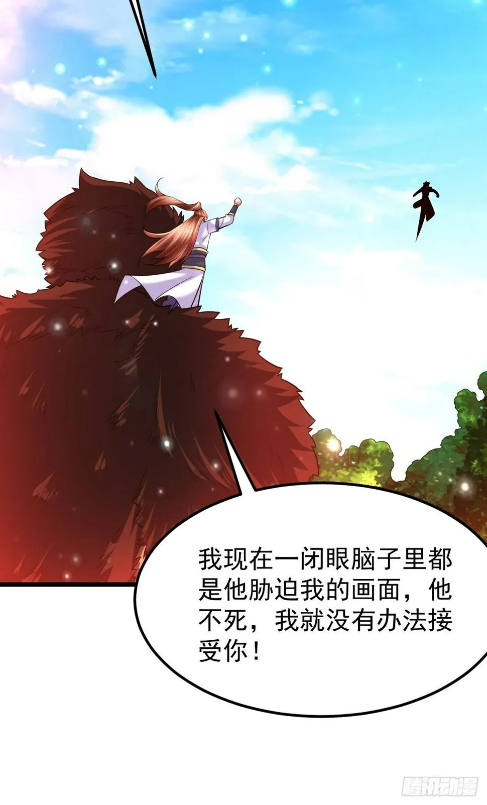 28 我走了，爱过！ 第9页