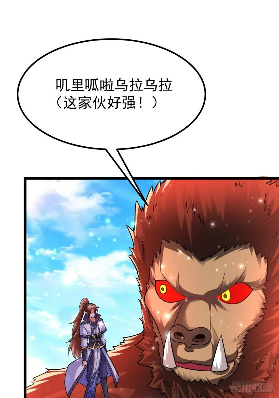 28 我走了，爱过！ 第17页