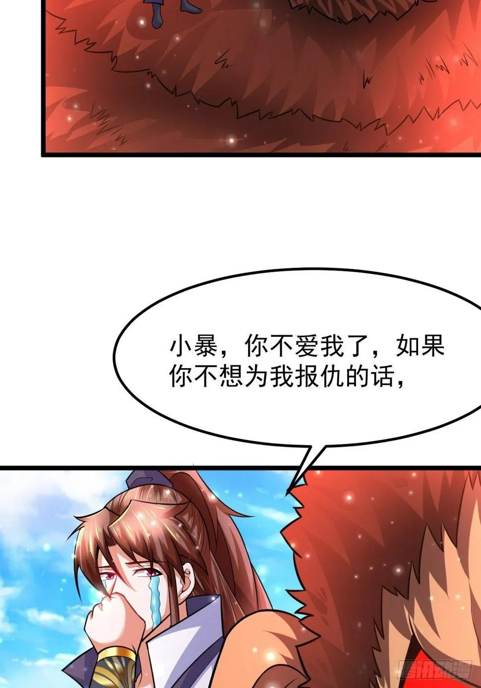 28 我走了，爱过！ 第18页