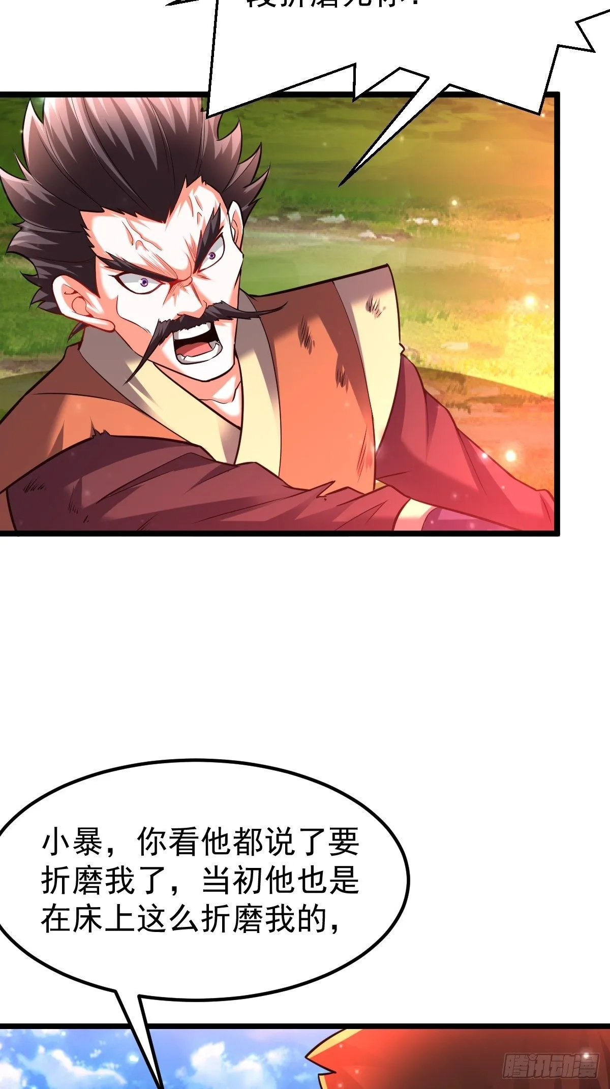28 我走了，爱过！ 第26页