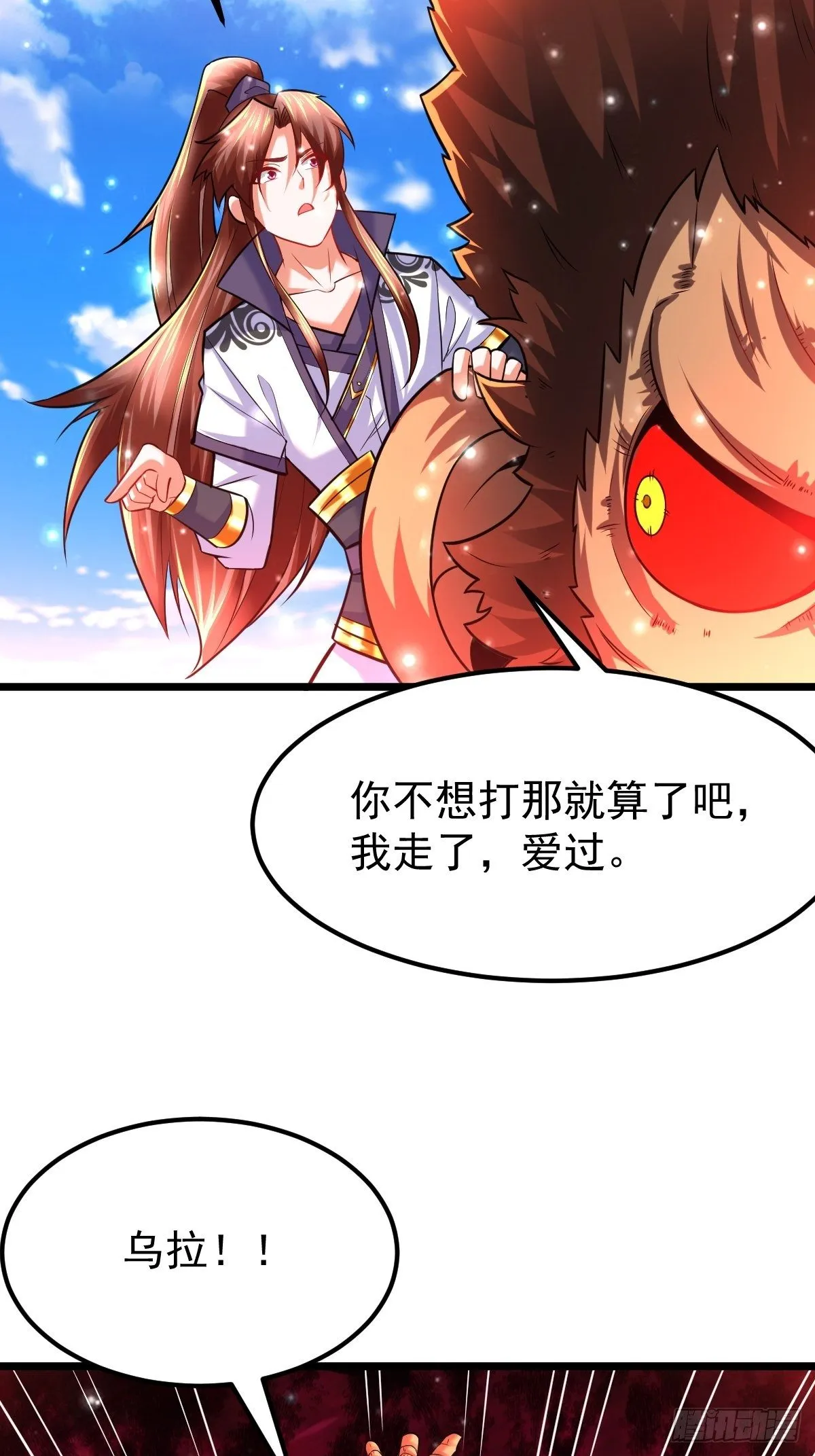 28 我走了，爱过！ 第27页