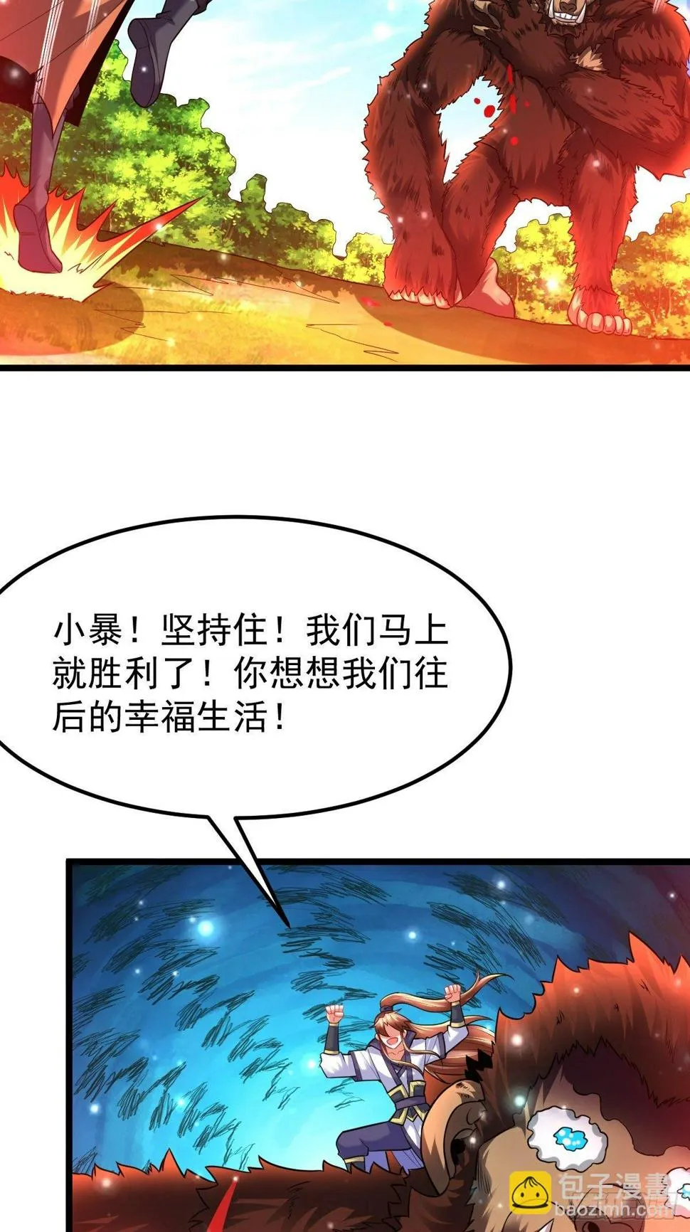 28 我走了，爱过！ 第33页
