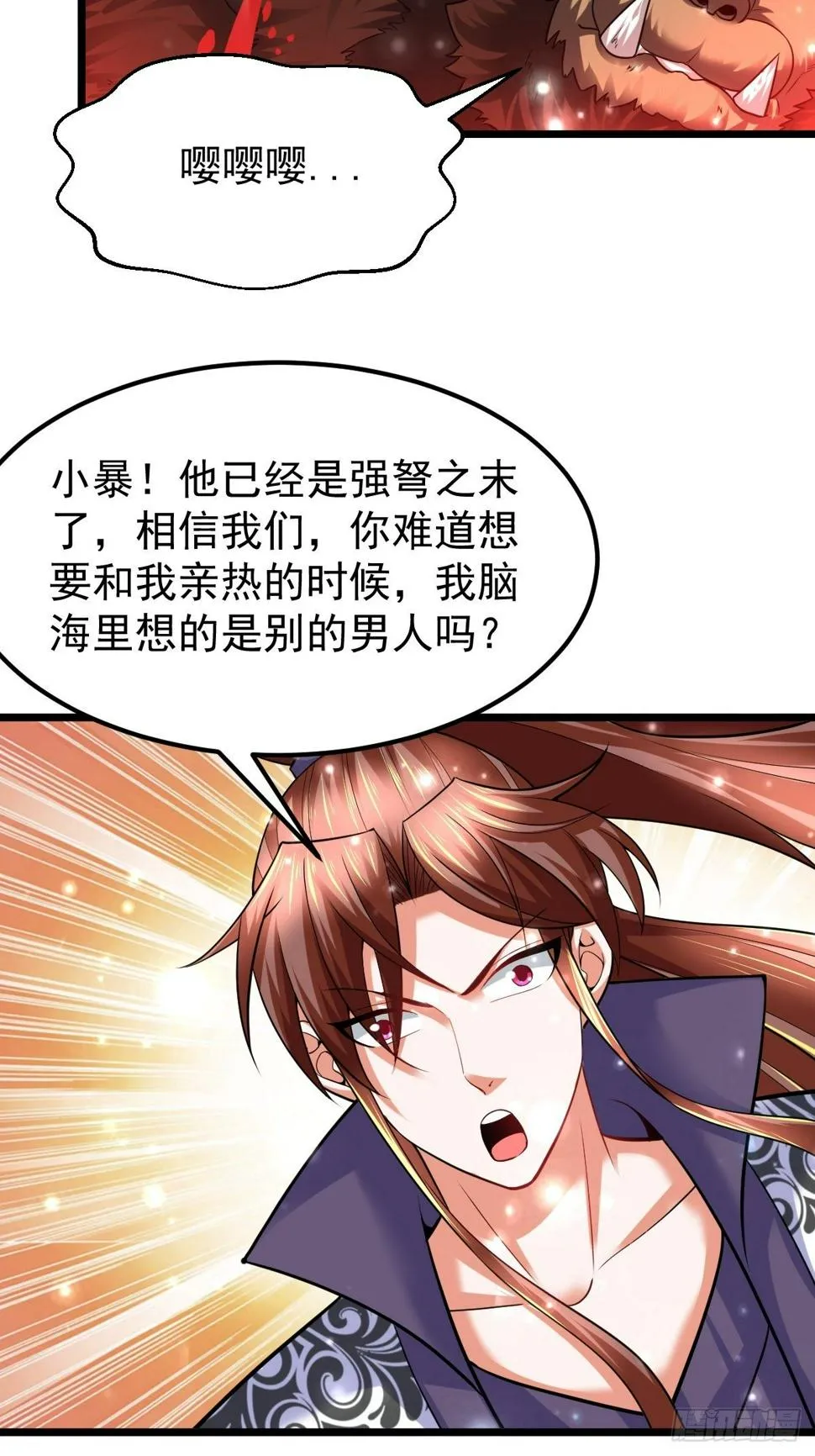 28 我走了，爱过！ 第34页