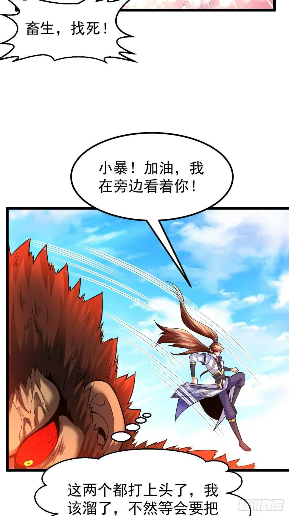 28 我走了，爱过！ 第38页