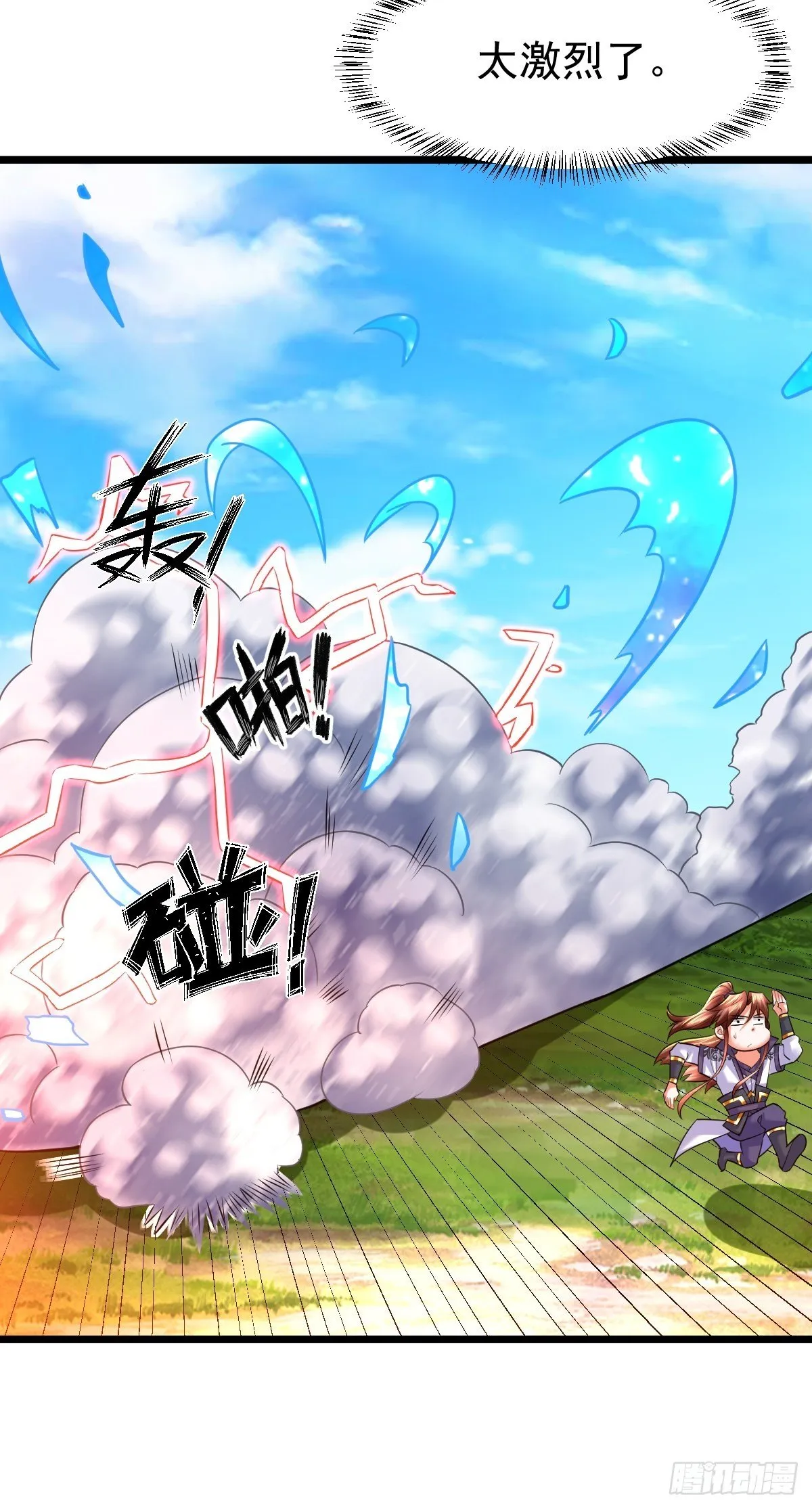 28 我走了，爱过！ 第41页