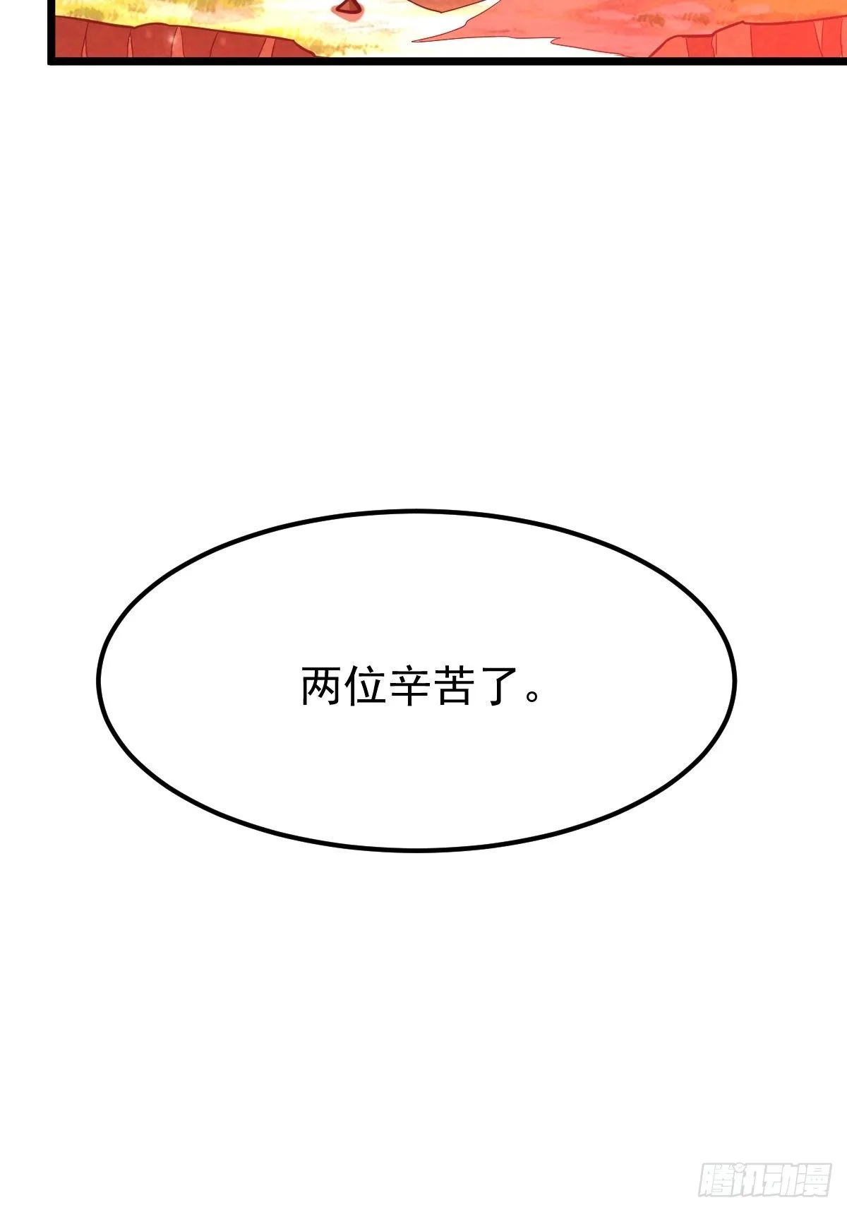 28 我走了，爱过！ 第48页