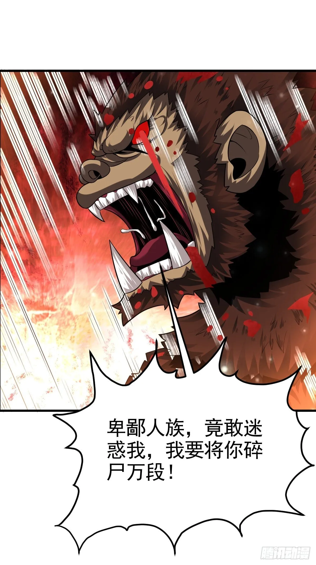 29 兽娘养成计划 第4页