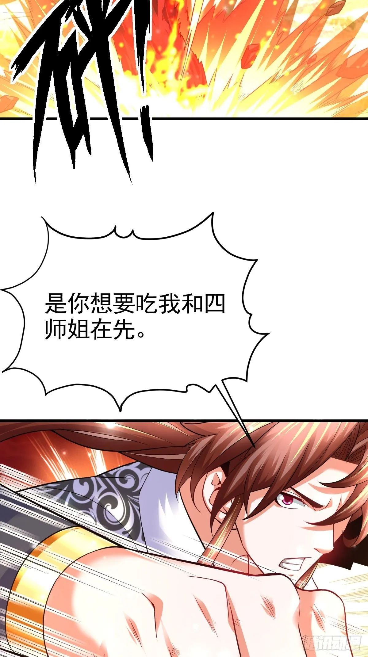 29 兽娘养成计划 第6页