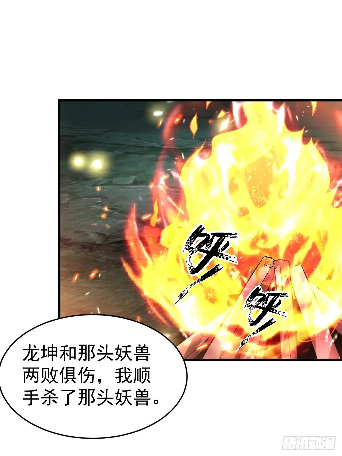 29 兽娘养成计划 第12页